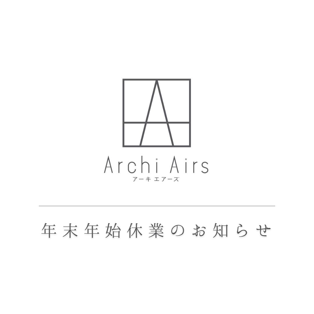 年末年始の営業について